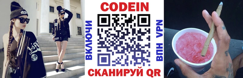 продажа наркотиков  Ликино-Дулёво  Кодеиновый сироп Lean Purple Drank 