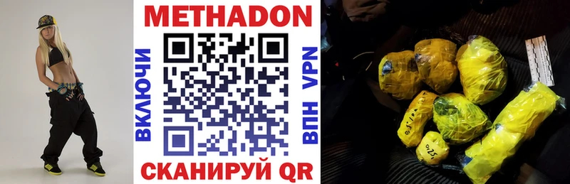 МЕТАДОН methadone omg зеркало Ликино-Дулёво