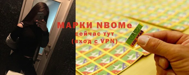 Марки 25I-NBOMe 1,5мг  Ликино-Дулёво 